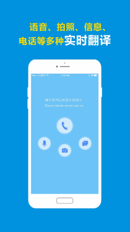 阿拉私譯手機版 v1.1 安卓版 1