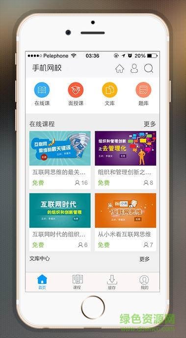 天元融e學(xué)app