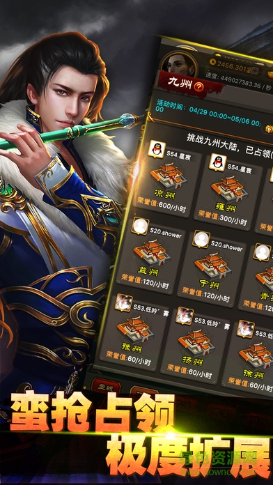三國點(diǎn)擊英雄傳 v1.0 安卓版 0