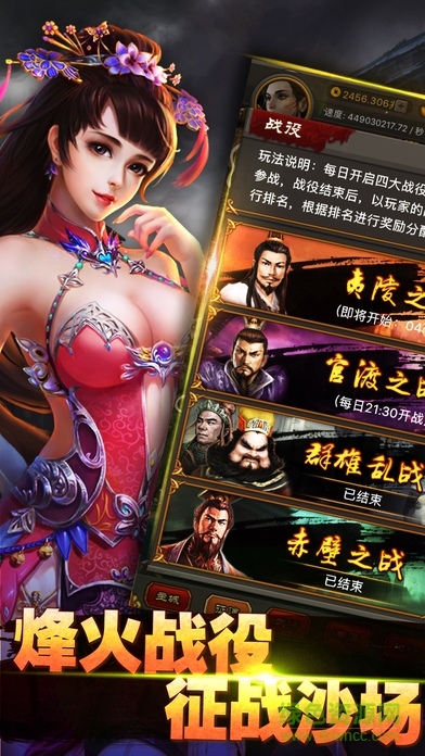 三國點(diǎn)擊英雄傳 v1.0 安卓版 1