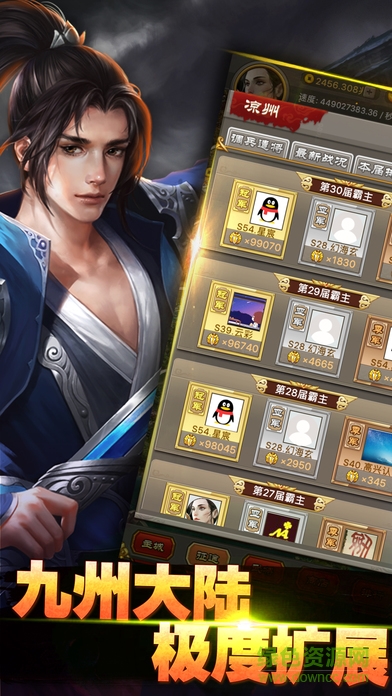 三國點(diǎn)擊英雄傳 v1.0 安卓版 2