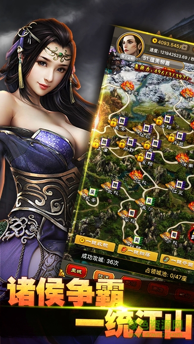 三國點(diǎn)擊英雄傳