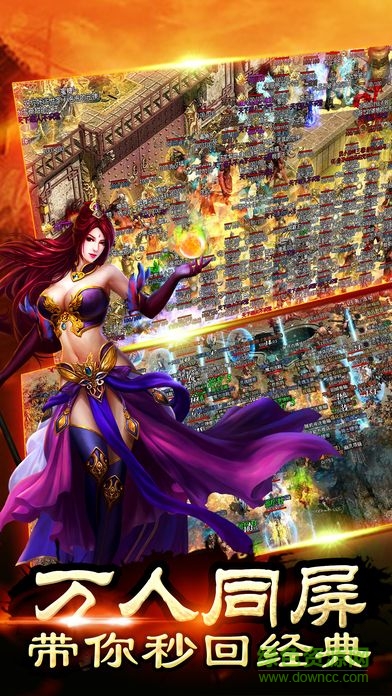 傳奇新篇手游 v1.0 官方安卓版 1