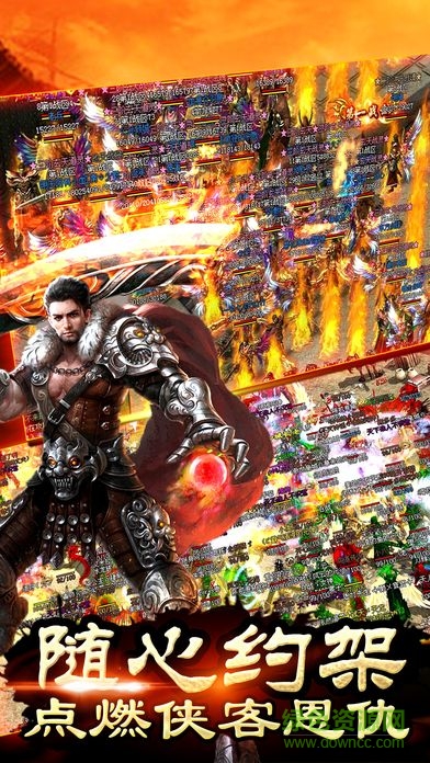 傳奇新篇官網版