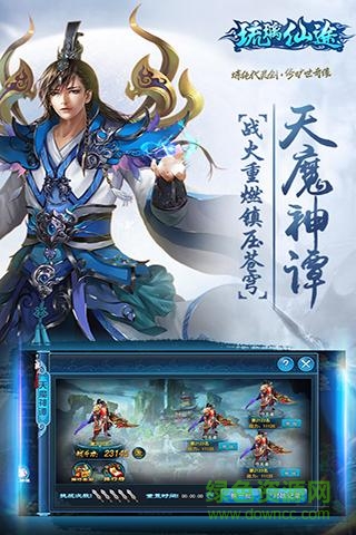 琉璃仙途內(nèi)購 v1.0.1 安卓修改版 2