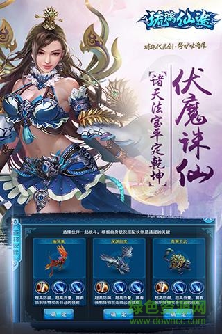 琉璃仙途內(nèi)購 v1.0.1 安卓修改版 4