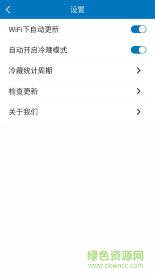 安卓管家app(應(yīng)用冷藏) v1.0.3.6 安卓版 3