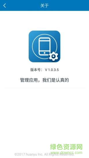 安卓管家app(應(yīng)用冷藏) v1.0.3.6 安卓版 2