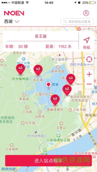 摩電出行手機(jī)版 v1.0 安卓版 0