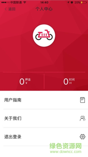 摩電出行手機(jī)版 v1.0 安卓版 2