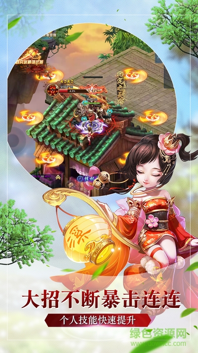 夢(mèng)幻仙靈 v1.6.1025 安卓版 0