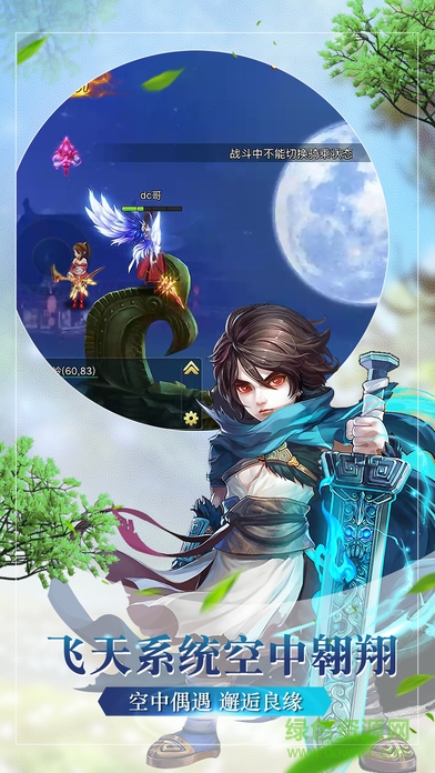 夢(mèng)幻仙靈 v1.6.1025 安卓版 1