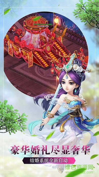 夢(mèng)幻仙靈手游