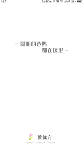 教優(yōu)方手機版 v1.0.6 安卓版 0