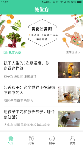 教優(yōu)方手機版