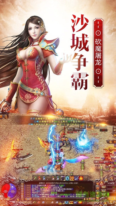 傳奇之王最新版0