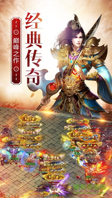 熱血英雄錄手游 v1.0 安卓版 0