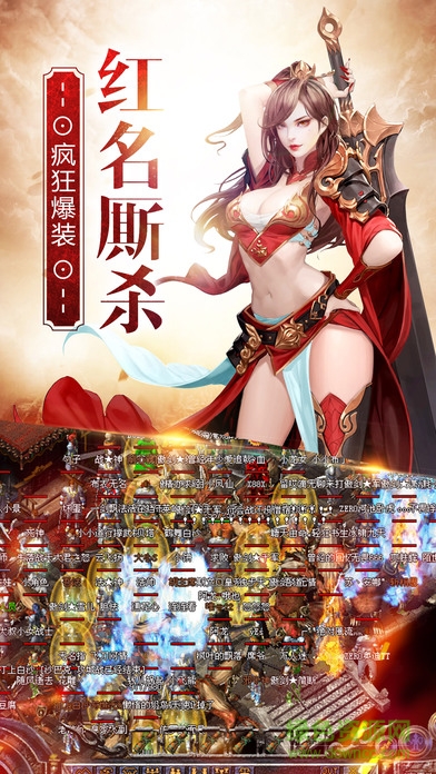 傳奇之王最新版3