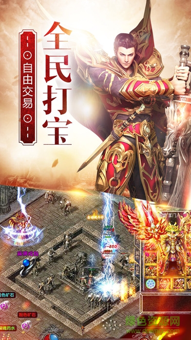 傳奇之王最新版2
