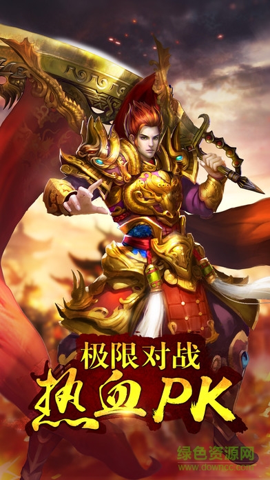傳奇之王最新版1