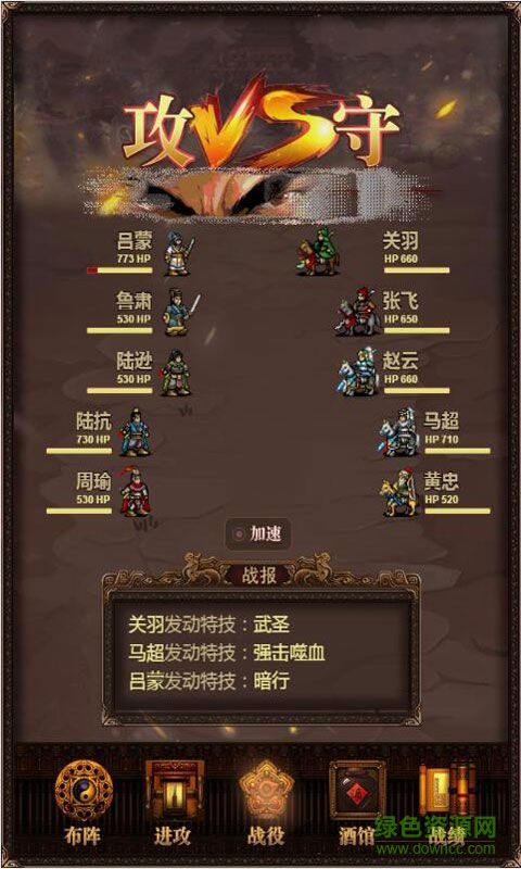 三國(guó)記激斗內(nèi)購(gòu) v1.2 安卓無限金幣版 0