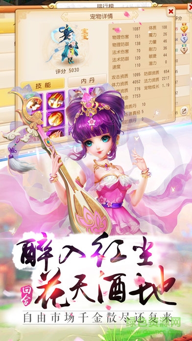 誅仙風神錄 v1.0 安卓版 0