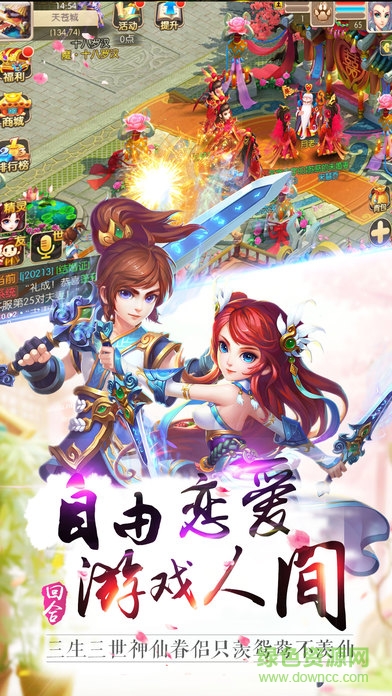 誅仙風神錄 v1.0 安卓版 2