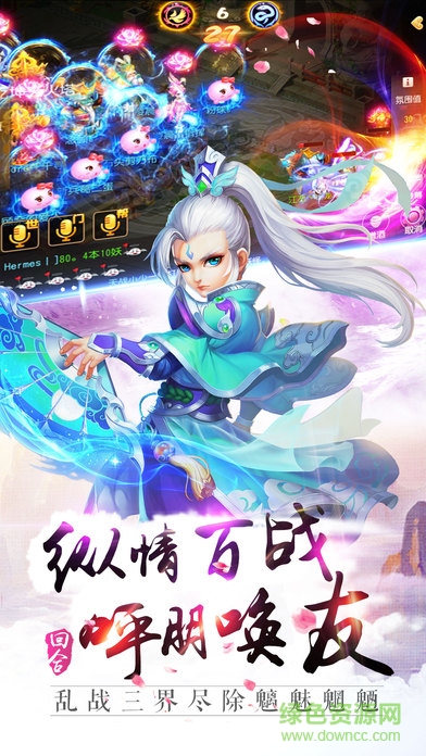 誅仙風神錄 v1.0 安卓版 3