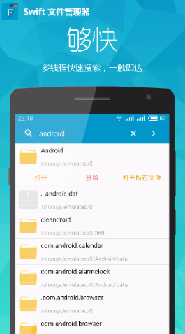 Swift文件管理器最新版 v2.4.3 安卓版 0