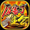 厲害了主公H5在線玩