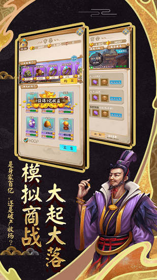 富甲封神傳私服