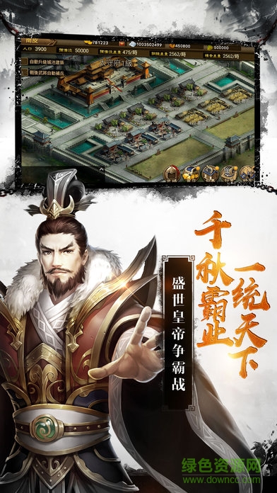 無憂亂世梟雄 v1.0 安卓版 0