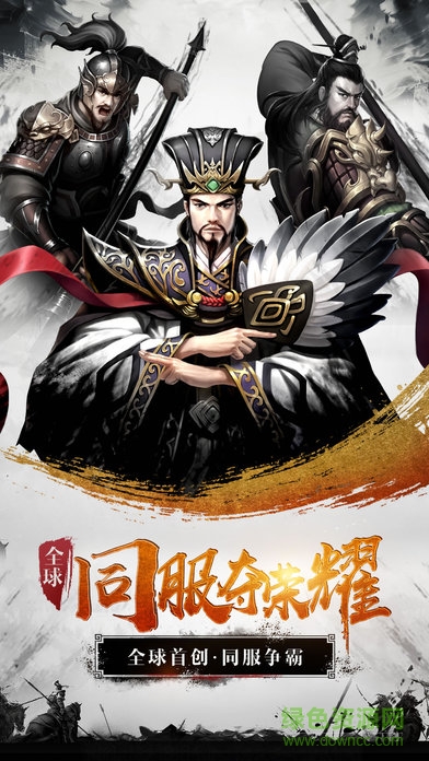 無憂亂世梟雄官網(wǎng)
