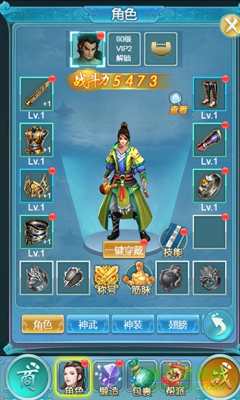 劍意逍遙h5 劍意逍遙手機版