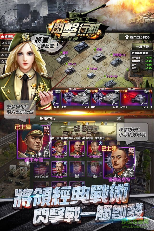 閃擊行動游戲 v1.0 官網(wǎng)安卓版 0
