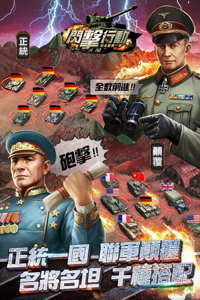 閃擊行動游戲 v1.0 官網(wǎng)安卓版 1