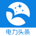 電力頭條手機版