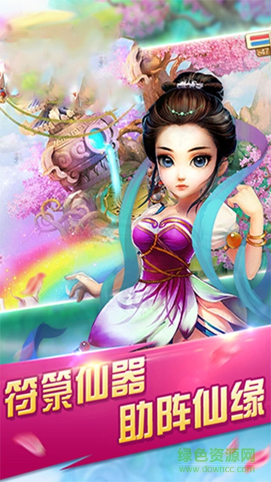 江湖俠侶情緣 v1.0 安卓版 1