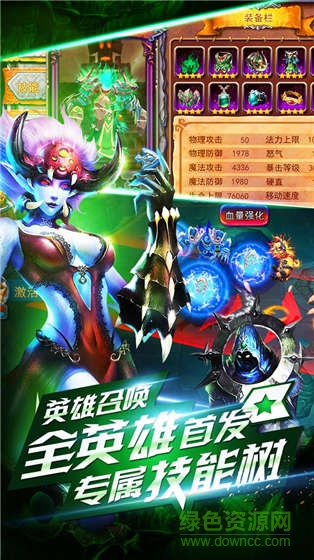 九游版英雄之戰(zhàn)手游 v1.1.0 安卓版 0