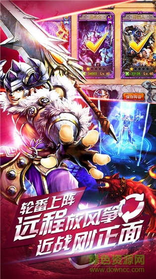 英雄之戰(zhàn)游戲九游版