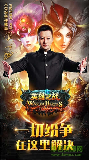 九游版英雄之戰(zhàn)手游 v1.1.0 安卓版 4