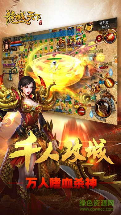 龍城天下官網(wǎng)版