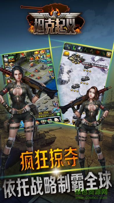 坦克起義 v1.0 安卓版 0