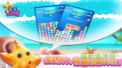 星星大消除內(nèi)購 v4.35 安卓無限鉆石版 1