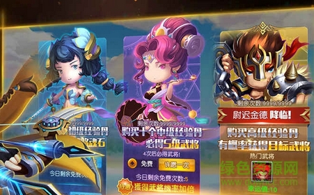 鮮肉騎士團手游