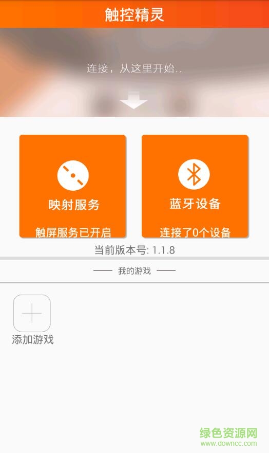 handjoy觸控精靈