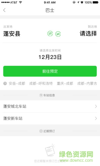 蓬安易行0
