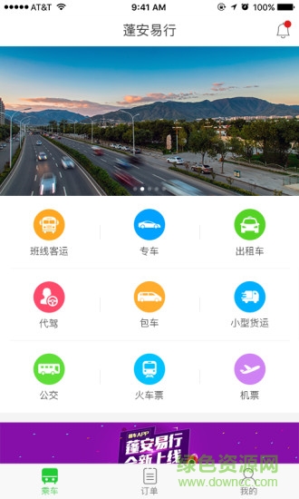 蓬安易行2