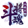斗將魂內(nèi)購(gòu)