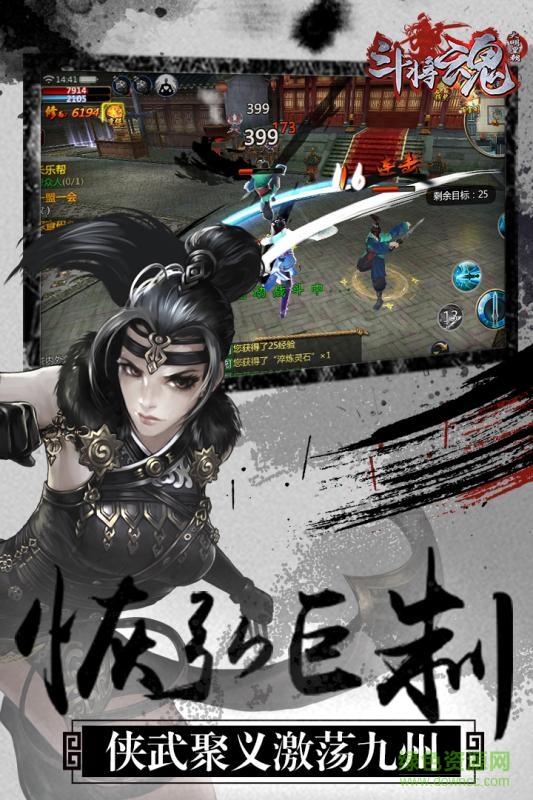 斗將魂內購0